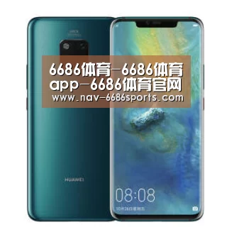 华为无线快充手机