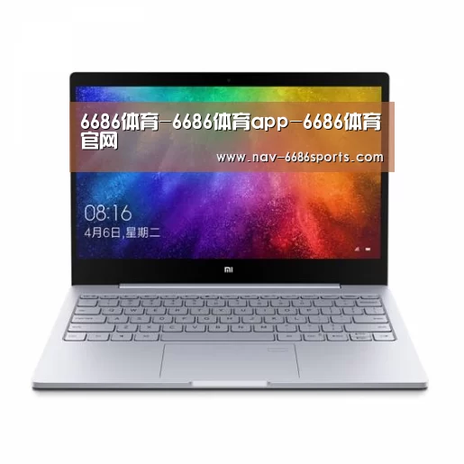 小米笔记本Air 13.3(图1) 小米笔记本Air 13.3(图1)