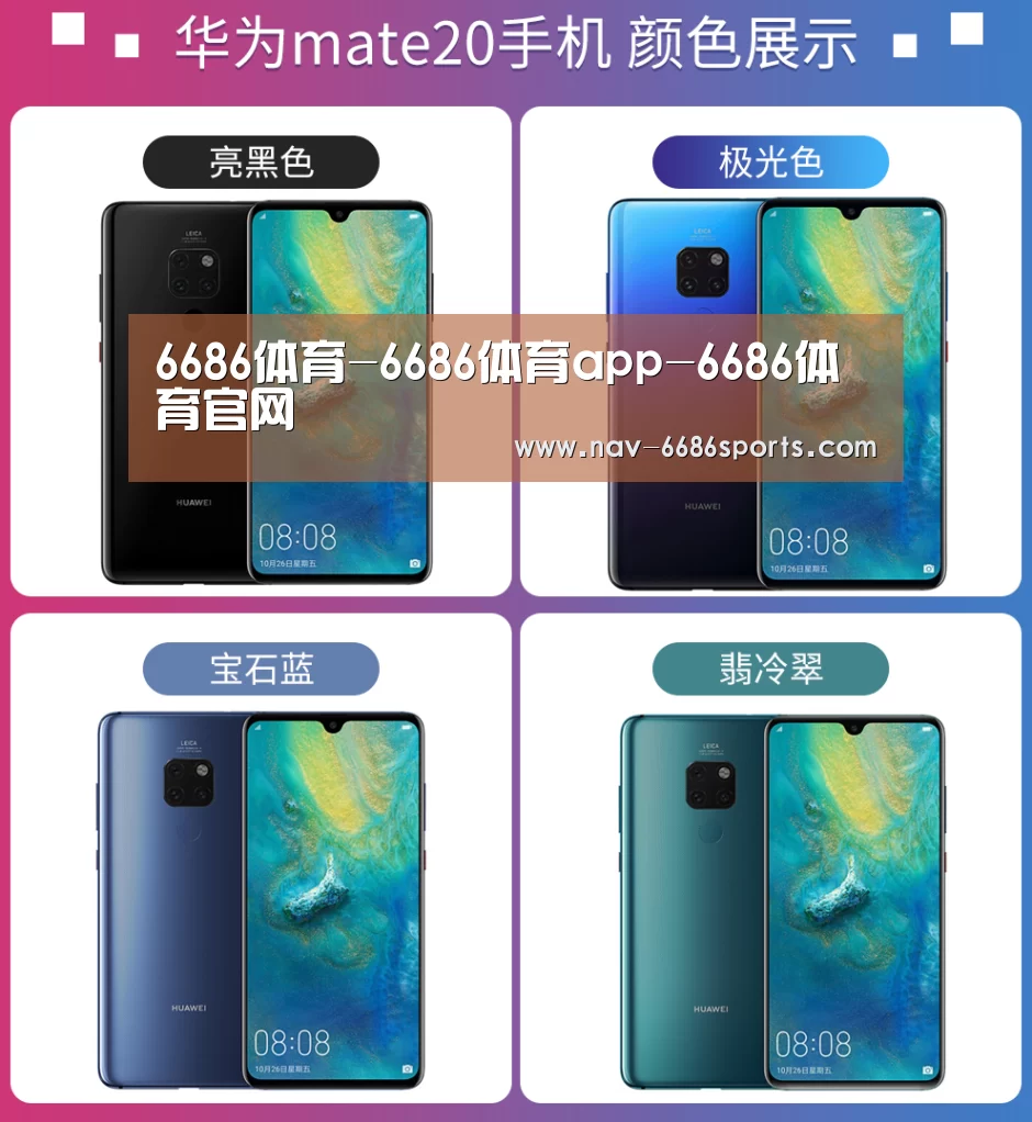 华为无线快充手机(图1) 华为无线快充手机(图1)