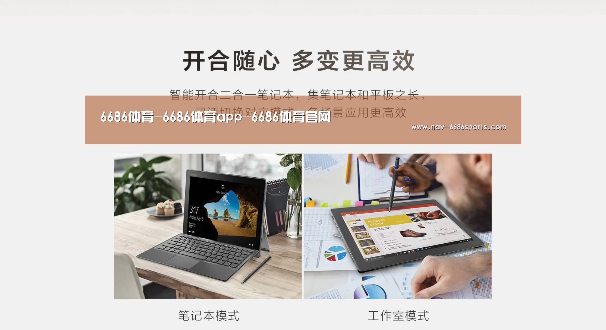 MIIX 520 酷睿i5笔记本(图1)