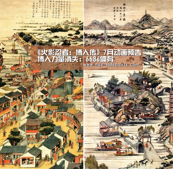 《火影忍者:博人传》7月动画预告 博人力量消失:6686体育(图2) 6686体育官网